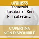 Yamazaki Ikusaburo - Kimi Ni Tsutaetai Koto cd