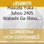Masuda Yuka - Juhou 2405 Watashi Ga Shinu Wake Gekijouban (2 Cd) cd