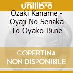 Ozaki Kaname - Oyaji No Senaka To Oyako Bune cd