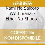 Kami Ha Saikoro Wo Furanai - Ether No Shoutai cd