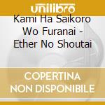 Kami Ha Saikoro Wo Furanai - Ether No Shoutai cd musicale