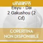 Eisyu - Dai 2 Gakushou (2 Cd) cd