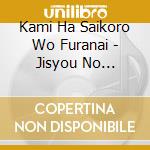 Kami Ha Saikoro Wo Furanai - Jisyou No Chiheisen (3 Cd) cd