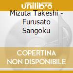 Mizuta Takeshi - Furusato Sangoku cd