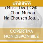 (Music Dvd) C&K - Chou Mubou Na Chousen Jou -Honoo No 15 Shuunen Me.Shuunen De Mukaeru Yokohama Ar (3 Dvd) cd