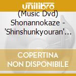 (Music Dvd) Shonannokaze - 'Shinshunkyouran' Budokan cd