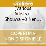 (Various Artists) - Shouwa 40 Nen Otoko Compilation Album[Oretachi No Ongaku Jikan Ryokou-Shouwa No cd