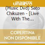 (Music Dvd) Sato Chikuzen - [Live With The Cornerstones 22 - Its My Jaor-]Official Bootleg cd