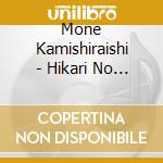 Mone Kamishiraishi - Hikari No Ato/Skip cd
