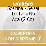 Soshina - Seisai To Taigi No Aria (2 Cd) cd