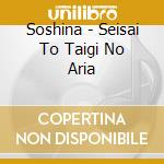 Soshina - Seisai To Taigi No Aria cd