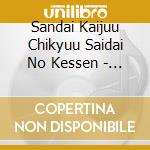 Sandai Kaijuu Chikyuu Saidai No Kessen - O.S.T cd