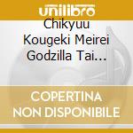 Chikyuu Kougeki Meirei Godzilla Tai Gigan - O.S.T. - Chikyuu Kougeki Meirei Godzilla Tai Gigan - O.S.T. cd