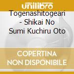 Togenashitogeari - Shikai No Sumi Kuchiru Oto cd
