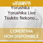 Yorushika - Yorushika Live Tsukito Nekono Dance (2 Blu-Ray) cd