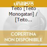 Teito [Teito Monogatari] / [Teito Taisen]) (Original Soundtrack / 2024 Remaster) (2 Cd) cd