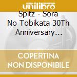 Spitz - Sora No Tobikata 30Th Anniversary Edition cd
