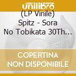 (LP Vinile) Spitz - Sora No Tobikata 30Th Anniversary Edition vinile