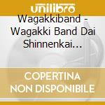Wagakkiband - Wagakki Band Dai Shinnenkai 2024 Nippon Budokan -Yaenotsubasa (2 Blu-Ray) cd