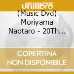 (Music Dvd) Moriyama Naotaro - 20Th Anniversary Subarashii Sekai In Ryogoku Kokugikan (3 Dvd) cd