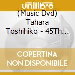 (Music Dvd) Tahara Toshihiko - 45Th Anniversary Double T Tour 2024 Ai Dake Ga Arebaii cd