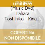 (Music Dvd) Tahara Toshihiko - King Of Idol History In Tbs Vol.1 cd