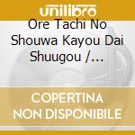 Ore Tachi No Shouwa Kayou Dai Shuugou / Various cd