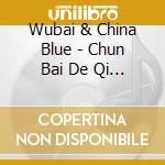 Wubai & China Blue - Chun Bai De Qi Dian(Ri Ben Te Bie Ban) cd