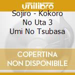 Sojiro - Kokoro No Uta 3 Umi No Tsubasa cd
