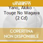 Yano, Akiko - Touge No Wagaya (2 Cd) cd