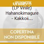 (LP Vinile) Hahanokimagure - Kakkoii Akachan/Hi No Ataru Komichi vinile