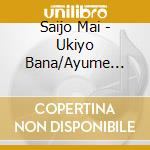 Saijo Mai - Ukiyo Bana/Ayume Moudouken cd