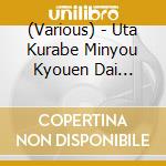 (Various) - Uta Kurabe Minyou Kyouen Dai Juuyon Shuu cd