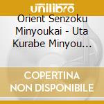 Orient Senzoku Minyoukai - Uta Kurabe Minyou Kyouen 18 cd