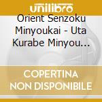 Orient Senzoku Minyoukai - Uta Kurabe Minyou Kyouen 20 cd musicale