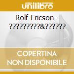 Rolf Ericson - ?????????&?????? cd