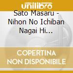 Sato Masaru - Nihon No Ichiban Nagai Hi Original Soundtrack cd