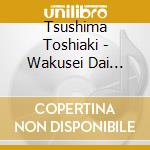 Tsushima Toshiaki - Wakusei Dai Sensou Original Soundtrack (2 Cd) cd