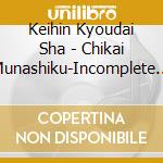 Keihin Kyoudai Sha - Chikai Munashiku-Incomplete Deluxe Edition- cd