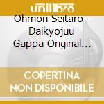 Ohmori Seitaro - Daikyojuu Gappa Original Soundtrack cd
