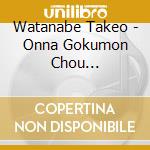 Watanabe Takeo - Onna Gokumon Chou Hikisakareta Nisou Original Soundtrack cd