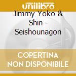 Jimmy Yoko & Shin - Seishounagon cd