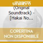 (Original Soundtrack) - [Hakai No Hi]Original Soundtrack cd
