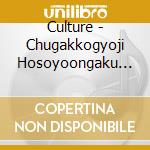 Culture - Chugakkogyoji Hosoyoongaku 3?@ (2 Cd) cd