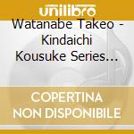 Watanabe Takeo - Kindaichi Kousuke Series Miira No Hanayome/Gokumoniwa No Kubi Original S cd