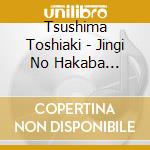 Tsushima Toshiaki - Jingi No Hakaba Original Soundtrack cd