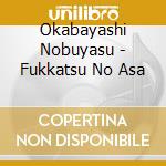Okabayashi Nobuyasu - Fukkatsu No Asa cd