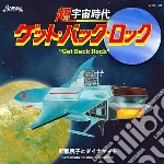 Samehada Shiriko & Dynamite - Chou Uchuu Jidai [Get Back Rock] cd