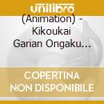 (Animation) - Kikoukai Garian Ongaku Shuu Vol.2 cd