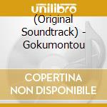 (Original Soundtrack) - Gokumontou cd